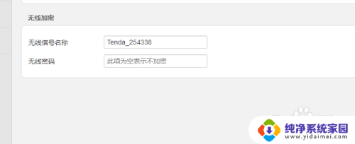 路由器的密码忘记了怎么改密码 路由器wifi密码忘了如何找回