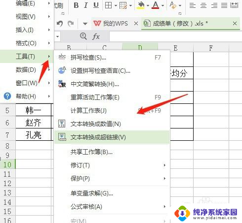 wps 表格工具 WPS表格的工具栏在哪里