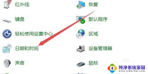 win10时间怎么显示星期几 Win10任务栏右下角时间显示星期几