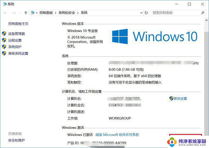 win10过期黑屏激活 Win10许可证到期后如何激活