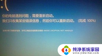 蓝屏exception not handled 解决EXCEPTION NOT HANDLED蓝屏的方法