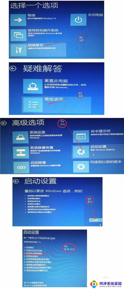 win10调分辨率黑屏怎么办 Win10分辨率调整导致黑屏无法恢复的处理方法