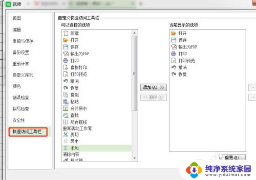 wps 表格工具 WPS表格的工具栏在哪里