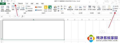 excel嵌入对象图标空白 Excel插入文件后怎么显示图标和文件名