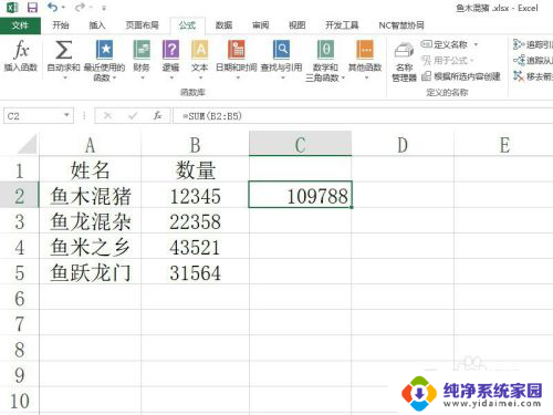 怎样在表格中设置自动计算公式 Excel自动计算设置方法