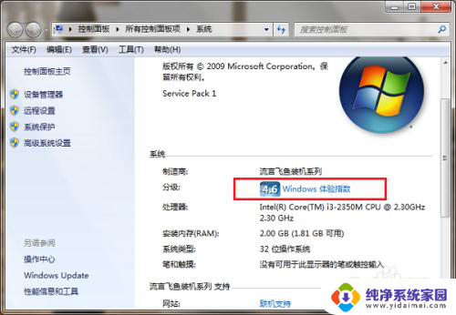 华硕win7电脑型号 win7系统如何查看电脑型号