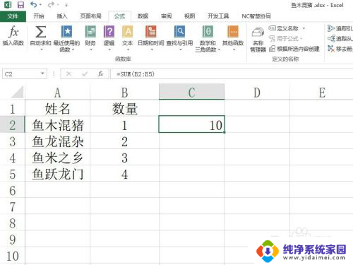 怎样在表格中设置自动计算公式 Excel自动计算设置方法