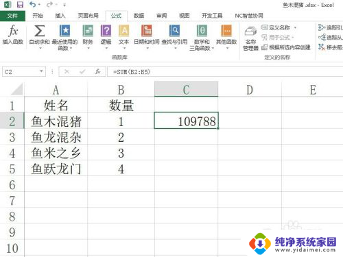 怎样在表格中设置自动计算公式 Excel自动计算设置方法