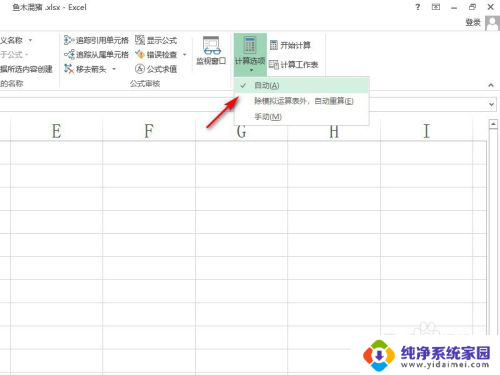 怎样在表格中设置自动计算公式 Excel自动计算设置方法