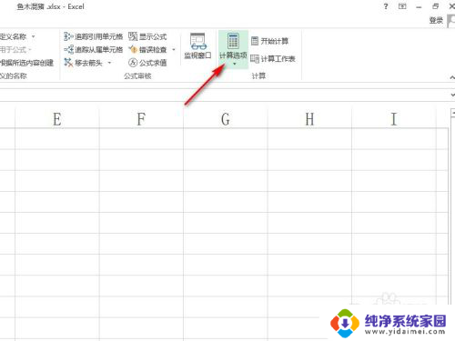 怎样在表格中设置自动计算公式 Excel自动计算设置方法