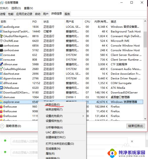 电脑桌面点不动没反应怎么回事 win10系统电脑点击桌面图标不起作用怎么处理