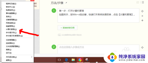 win10鼠标乱跳不受控制 Win10电脑鼠标乱动不受控制的常见问题解答