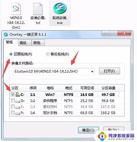 win7恢复到win10 win7系统如何更换成win10系统