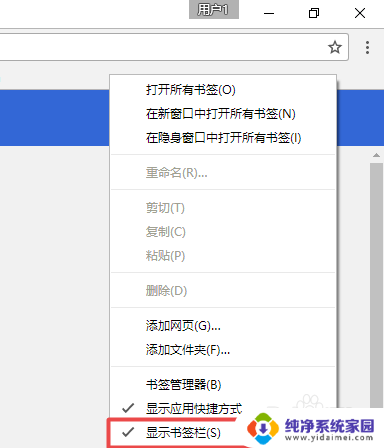 谷歌浏览器收藏栏怎么显示出来 Chrome浏览器如何显示书签栏或收藏栏