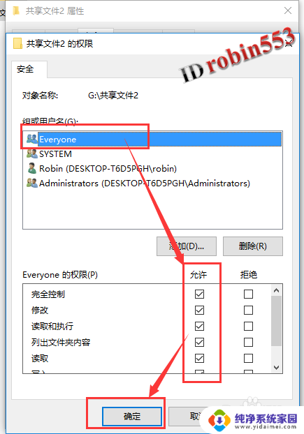 同一片局域网怎么共享文件 Win10如何在局域网内共享文件夹