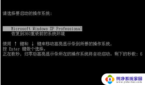 360系统重装大师 win10 如何使用360重装Win10系统