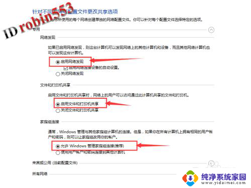 同一片局域网怎么共享文件 Win10如何在局域网内共享文件夹