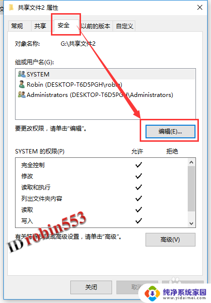 同一片局域网怎么共享文件 Win10如何在局域网内共享文件夹