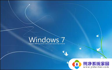 windows 7旗舰版和专业版 win7专业版和旗舰版的特点有什么区别