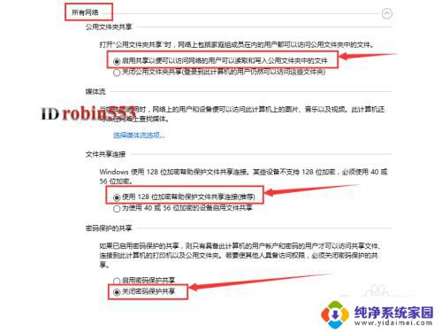 同一片局域网怎么共享文件 Win10如何在局域网内共享文件夹