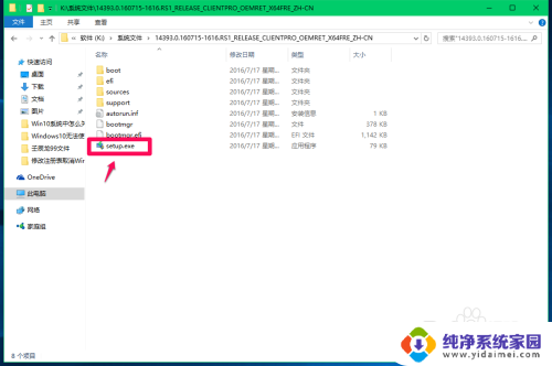 iso镜像如何安装 使用ISO系统镜像文件进行电脑系统安装的注意事项