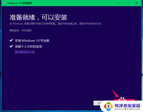 iso镜像如何安装 使用ISO系统镜像文件进行电脑系统安装的注意事项