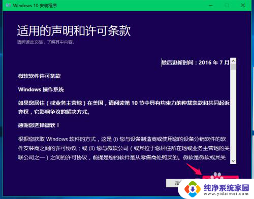 iso镜像如何安装 使用ISO系统镜像文件进行电脑系统安装的注意事项