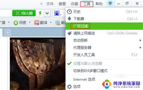 360浏览器广告拦截在哪里设置 360浏览器广告拦截设置方法