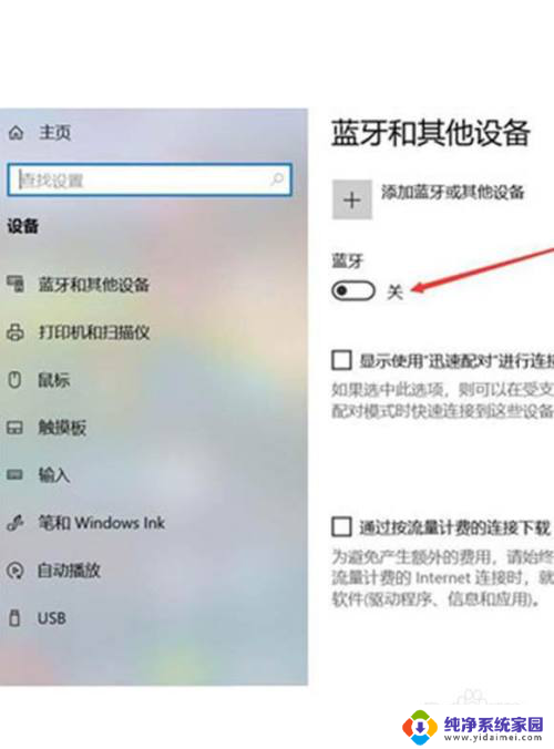 华为蓝牙音响怎么连电脑使用 华为蓝牙音响如何与电脑连接