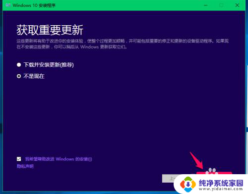 iso镜像如何安装 使用ISO系统镜像文件进行电脑系统安装的注意事项