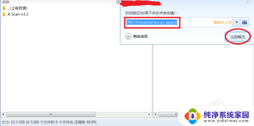xscan可以进行系统版本的扫描吗 Windows下的X Scan扫描器安装教程