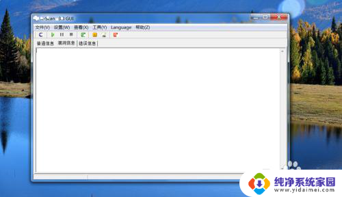 xscan可以进行系统版本的扫描吗 Windows下的X Scan扫描器安装教程