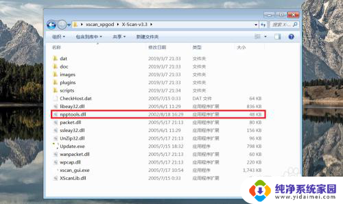 xscan可以进行系统版本的扫描吗 Windows下的X Scan扫描器安装教程