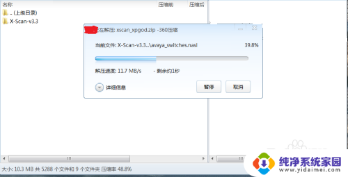 xscan可以进行系统版本的扫描吗 Windows下的X Scan扫描器安装教程