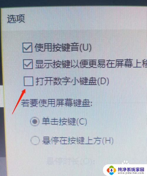 索尼电脑键盘打字母变数字怎么弄 笔记本电脑键盘输入字母变数字怎么办