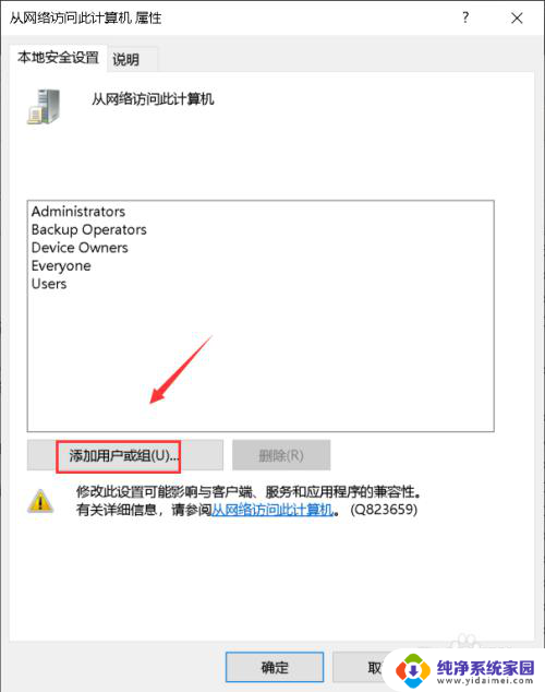 win10打印机操作无法完成,拒绝访问 Windows无法连接到打印机拒绝访问怎么办