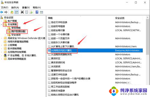 win10打印机操作无法完成,拒绝访问 Windows无法连接到打印机拒绝访问怎么办