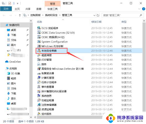 win10打印机操作无法完成,拒绝访问 Windows无法连接到打印机拒绝访问怎么办