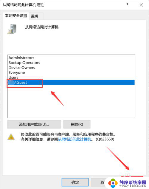 win10打印机操作无法完成,拒绝访问 Windows无法连接到打印机拒绝访问怎么办