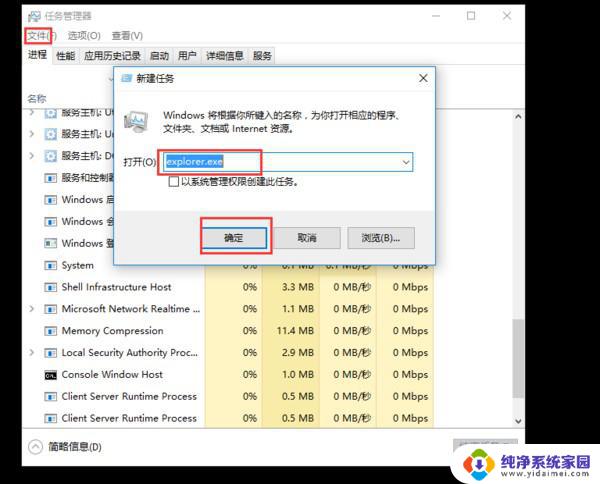 电脑桌面右键没有反应 解决Win10电脑右键点击桌面没有反应的方法