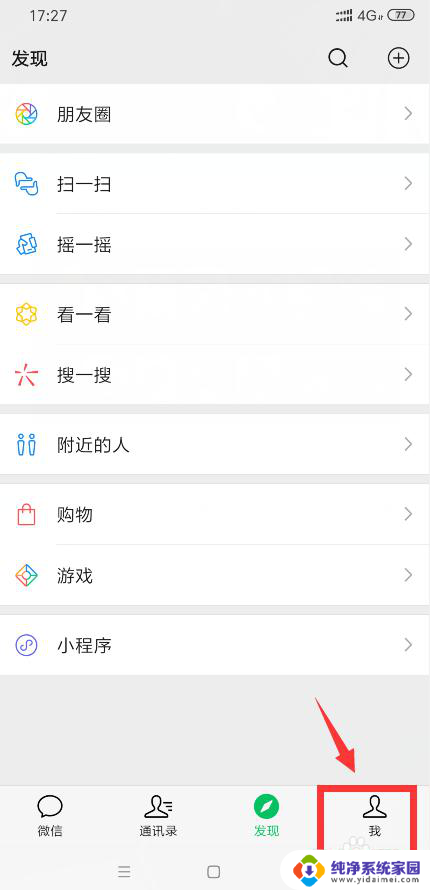 微信语音邀请没声音怎么回事 微信语音视频邀请无声音或振动问题解决方法