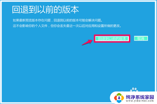 开机选择一个选项进不了桌面 Win10系统更新后蓝屏无法进入系统怎么办