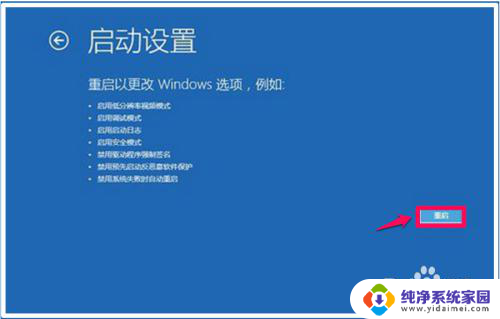 开机选择一个选项进不了桌面 Win10系统更新后蓝屏无法进入系统怎么办