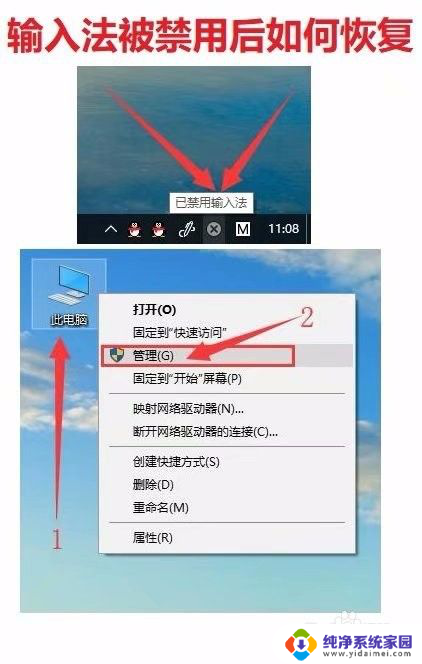 如何取消禁用输入法 Win10已禁用输入法怎么解决