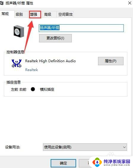 电脑的声音怎么放大 提升电脑声音的技巧
