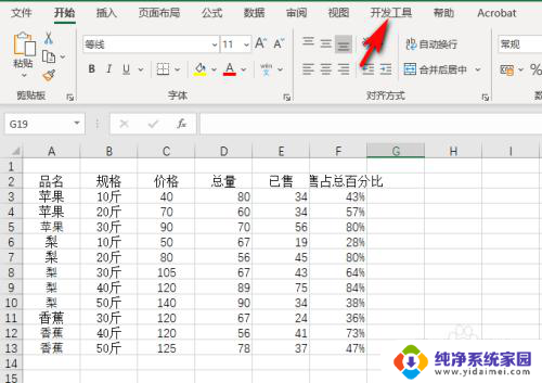 excel关闭宏设置方法 Excel禁用所有宏的关闭方法