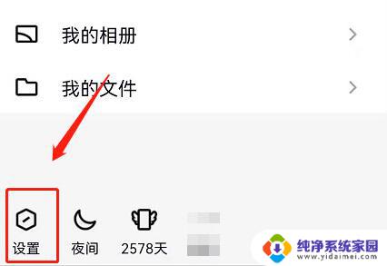 qq如何开启频道 qq频道无法开启解决方法