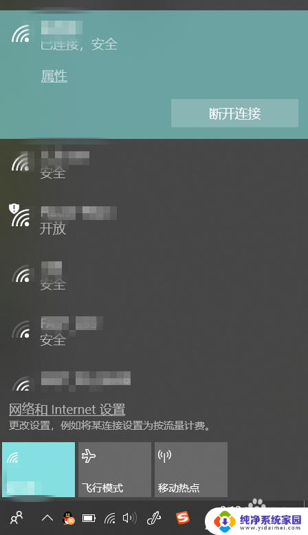 电脑怎么和手机共享wifi 电脑如何将无线网络wifi共享给手机和其他电脑