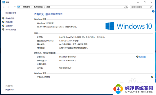 win10在哪里看配置 win10系统的电脑如何查看内存大小