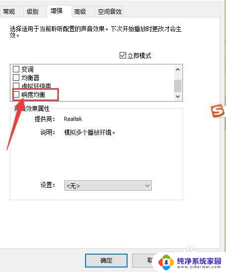 电脑的声音怎么放大 提升电脑声音的技巧